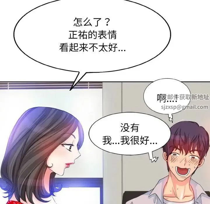 一杆入洞 - 第2话 - page 40