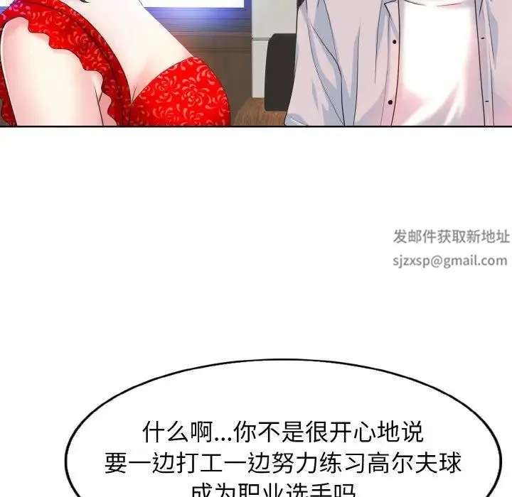 一杆入洞 - 第2话 - page 41