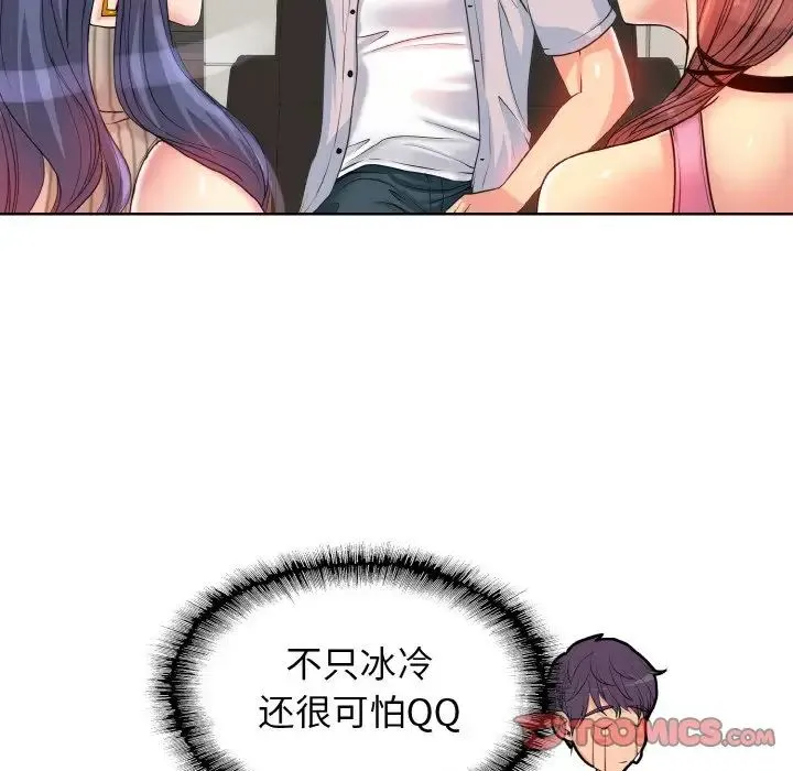 一杆入洞 - 第2话 - page 45