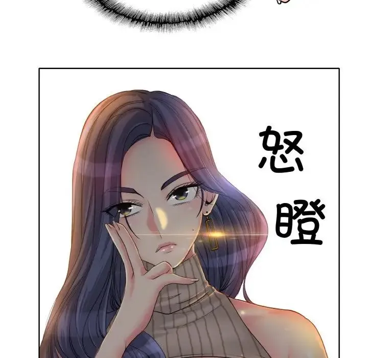 一杆入洞 - 第2话 - page 46