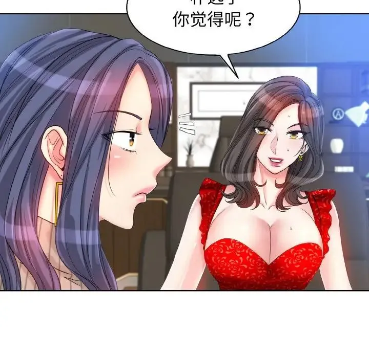 一杆入洞 - 第2话 - page 48