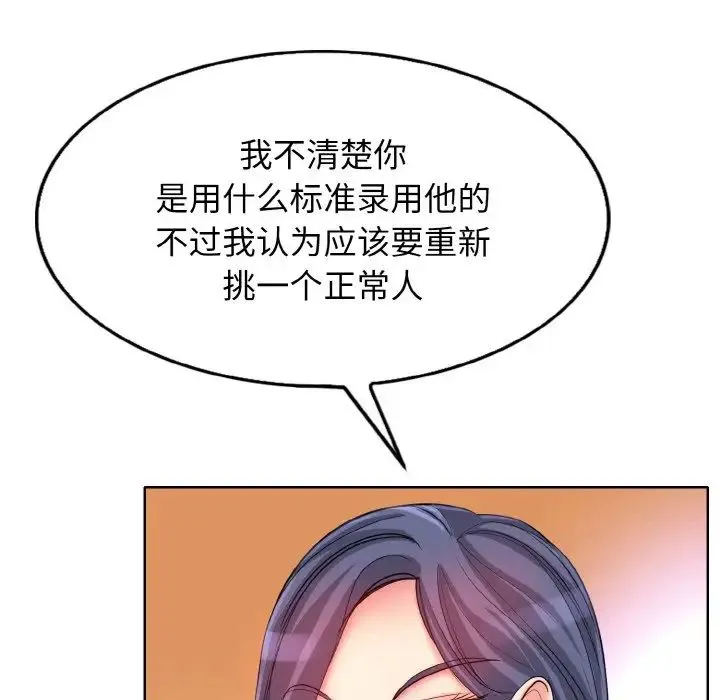 一杆入洞 - 第2话 - page 49