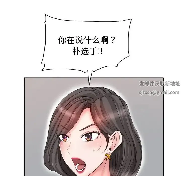 一杆入洞 - 第2话 - page 53