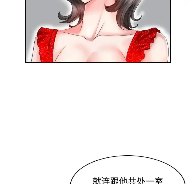 一杆入洞 - 第2话 - page 54