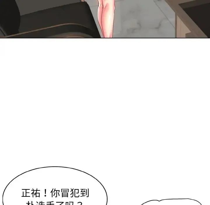 一杆入洞 - 第2话 - page 56