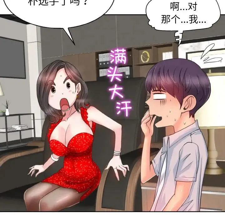一杆入洞 - 第2话 - page 57