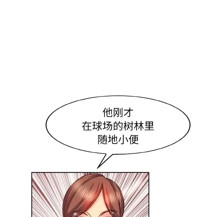 一杆入洞 - 第2话 - page 58