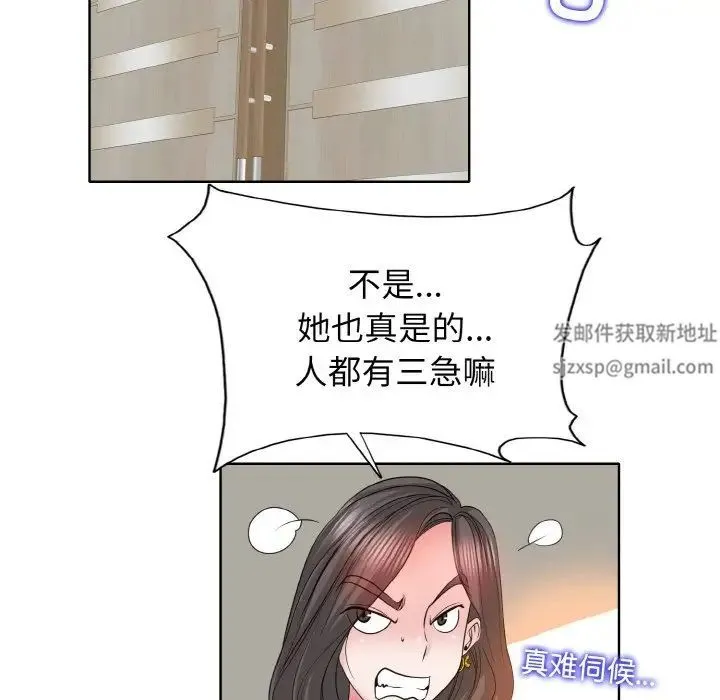 一杆入洞 - 第2话 - page 65