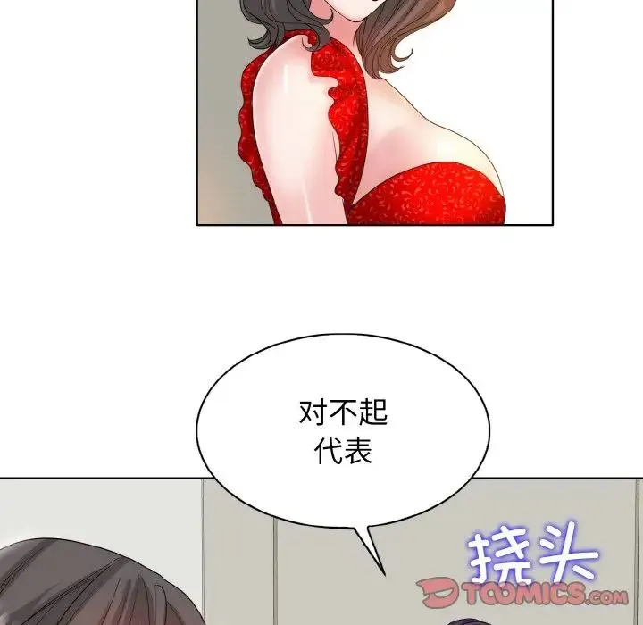 一杆入洞 - 第2话 - page 66