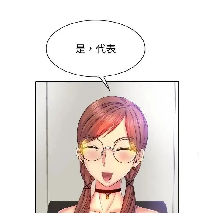 一杆入洞 - 第2话 - page 70