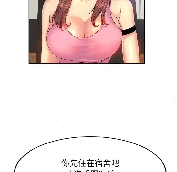 一杆入洞 - 第2话 - page 71