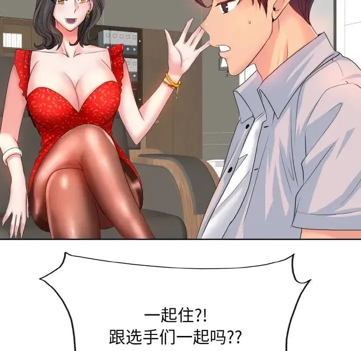 一杆入洞 - 第2话 - page 73