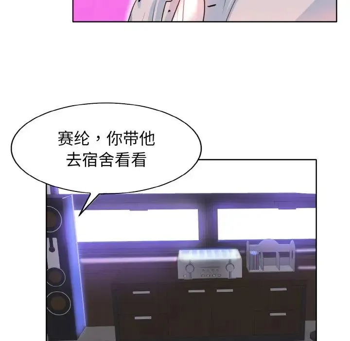 一杆入洞 - 第2话 - page 77