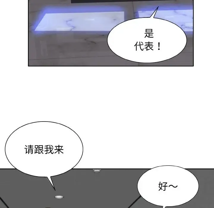 一杆入洞 - 第2话 - page 78