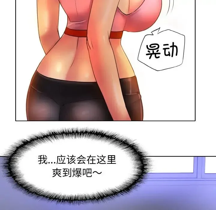 一杆入洞 - 第2话 - page 84