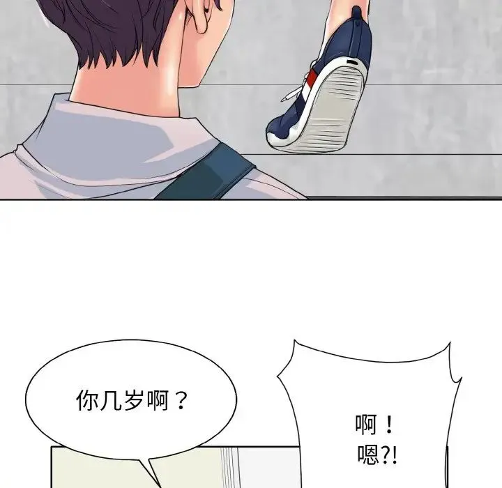 一杆入洞 - 第2话 - page 88