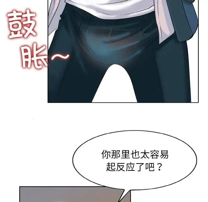 一杆入洞 - 第2话 - page 92
