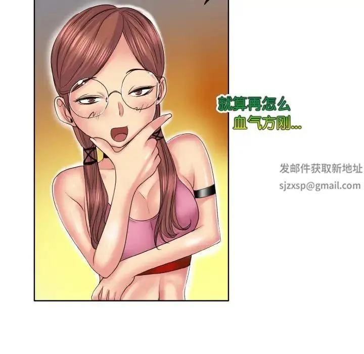 一杆入洞 - 第2话 - page 93