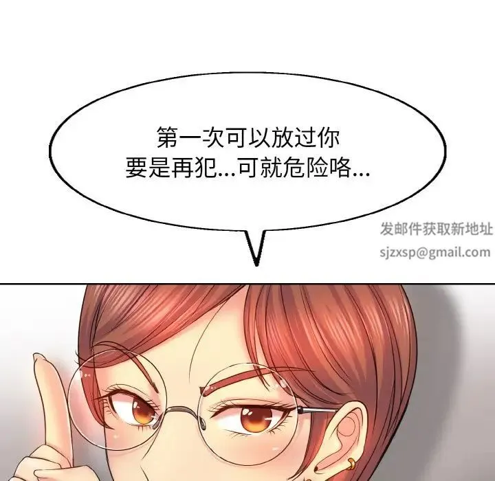 一杆入洞 - 第2话 - page 96