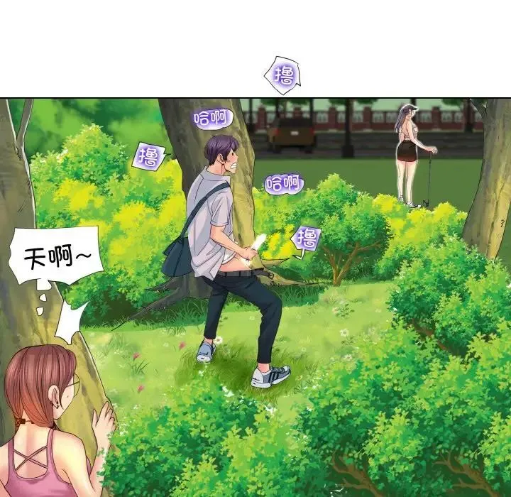 一杆入洞 - 第2话 - page 103