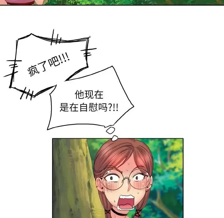 一杆入洞 - 第2话 - page 104
