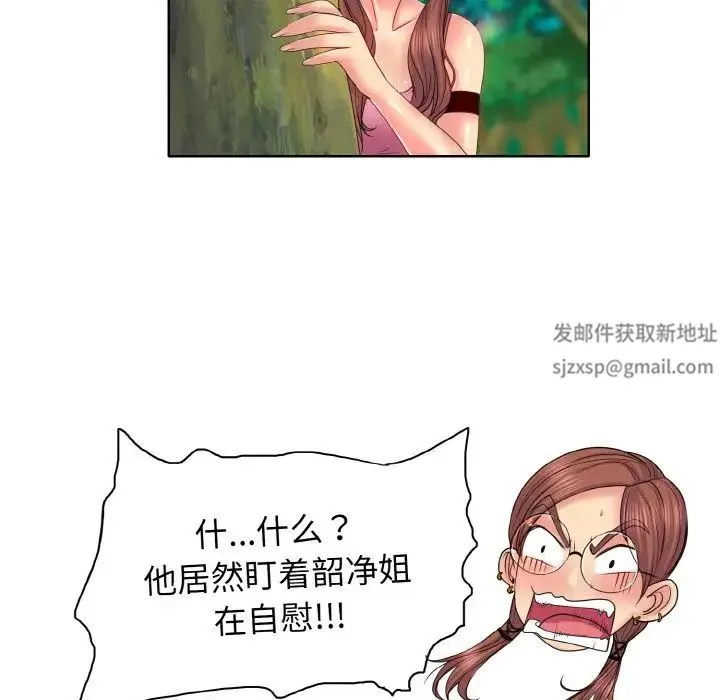 一杆入洞 - 第2话 - page 105