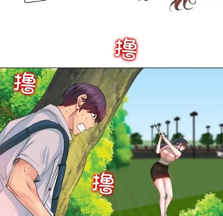 一杆入洞 - 第2话 - page 106