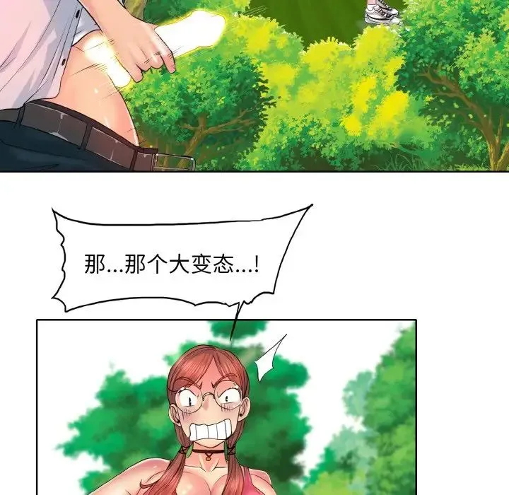 一杆入洞 - 第2话 - page 107
