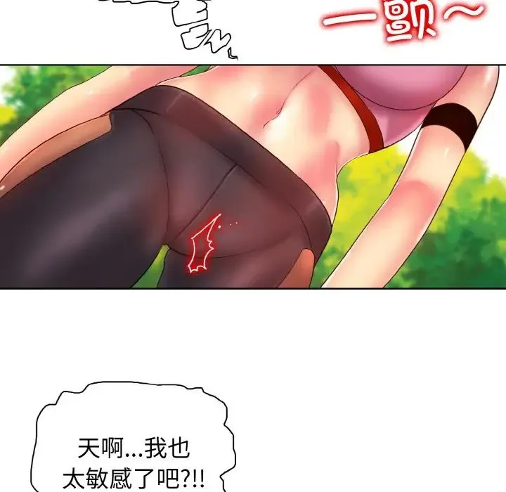 一杆入洞 - 第2话 - page 111
