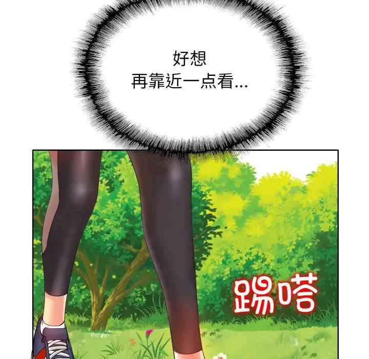 一杆入洞 - 第2话 - page 115