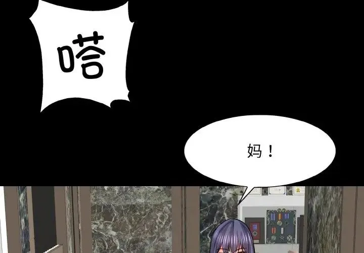 一杆入洞 - 第17話 - page 4