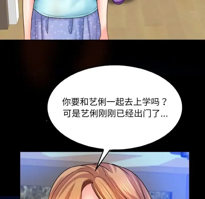 一杆入洞 - 第17話 - page 6