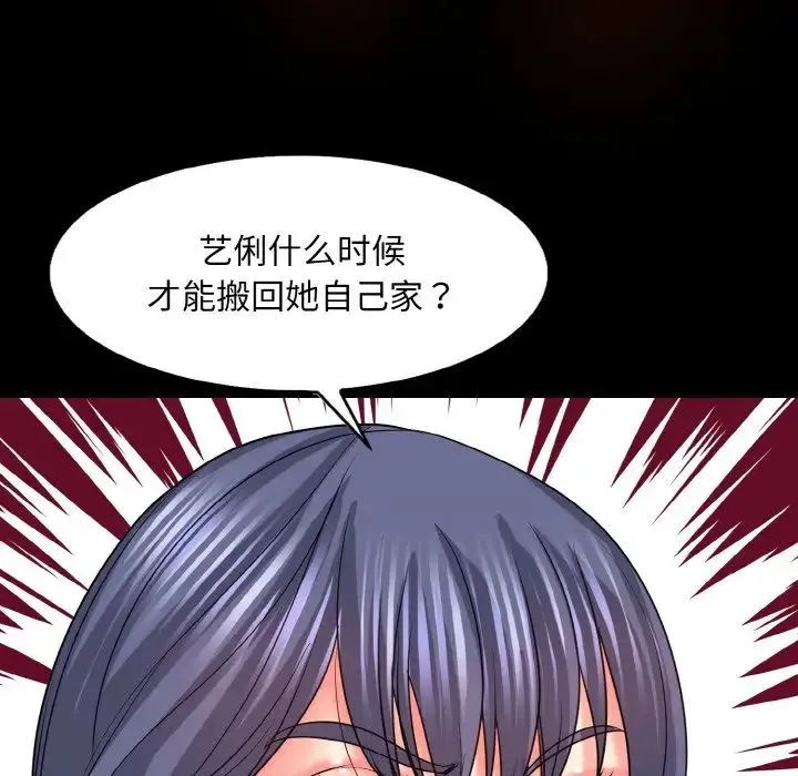 一杆入洞 - 第17話 - page 8