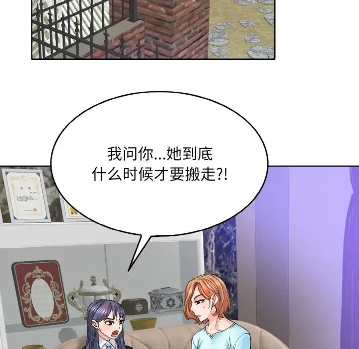 一杆入洞 - 第17話 - page 13