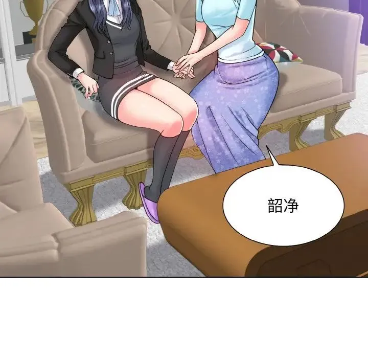 一杆入洞 - 第17話 - page 14