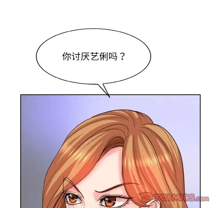 一杆入洞 - 第17話 - page 15