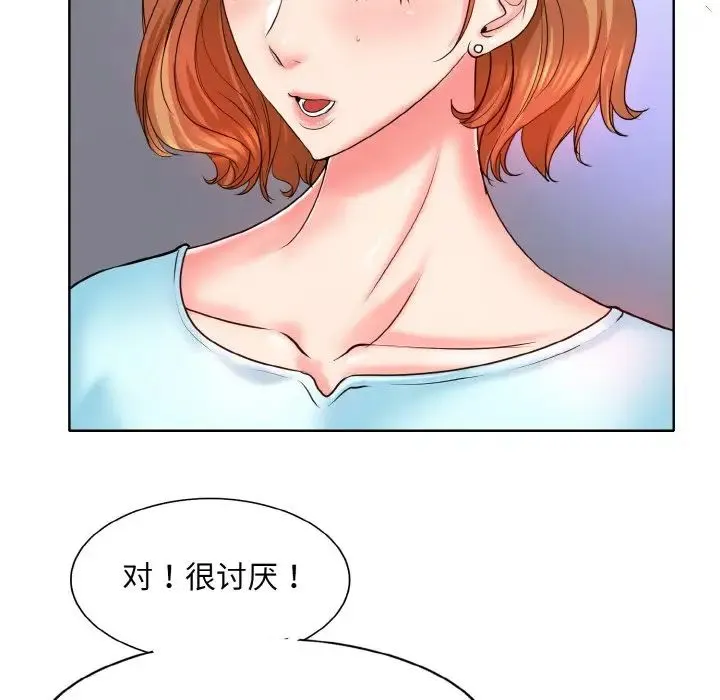 一杆入洞 - 第17話 - page 16