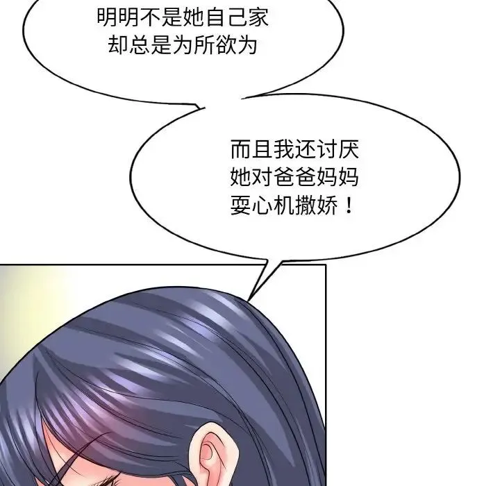 一杆入洞 - 第17話 - page 17