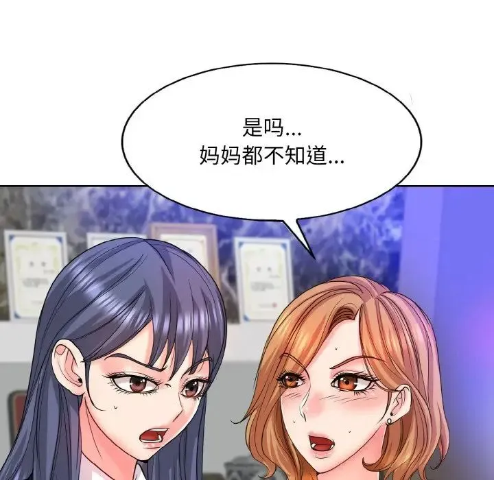 一杆入洞 - 第17話 - page 19