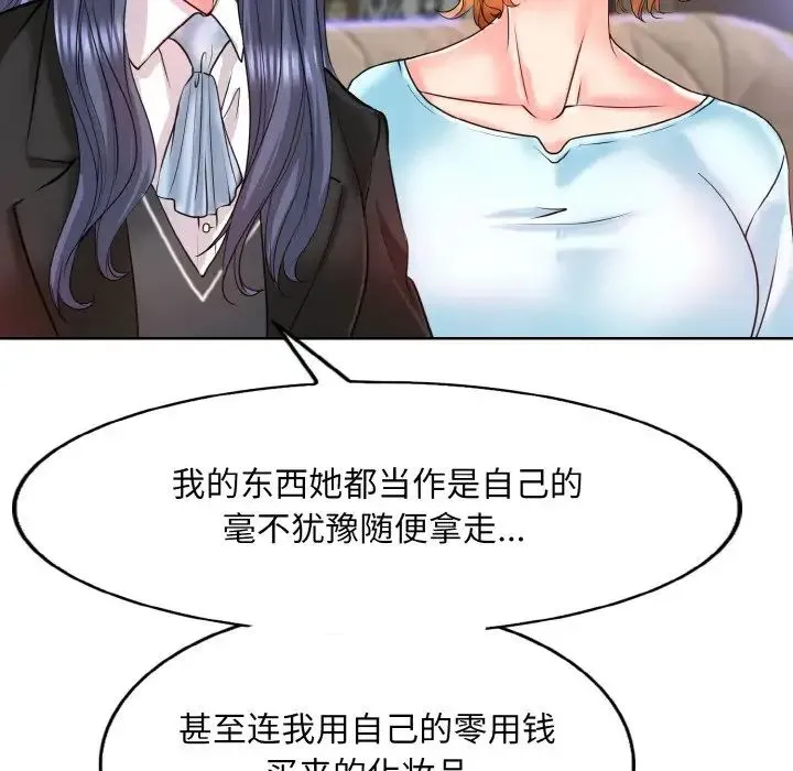 一杆入洞 - 第17話 - page 20