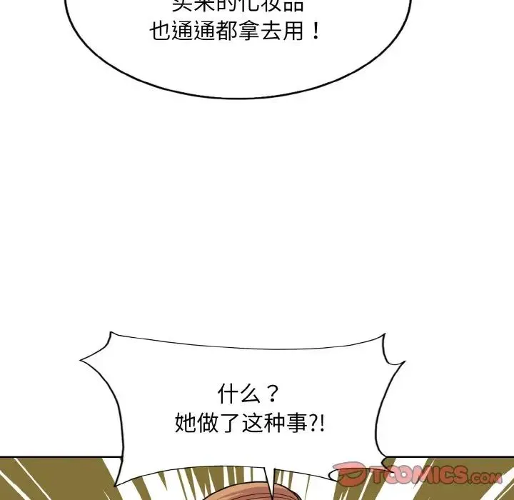 一杆入洞 - 第17話 - page 21