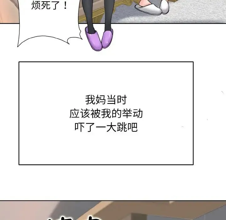 一杆入洞 - 第17話 - page 25