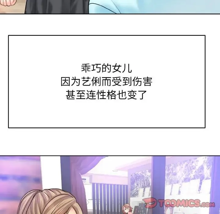 一杆入洞 - 第17話 - page 27