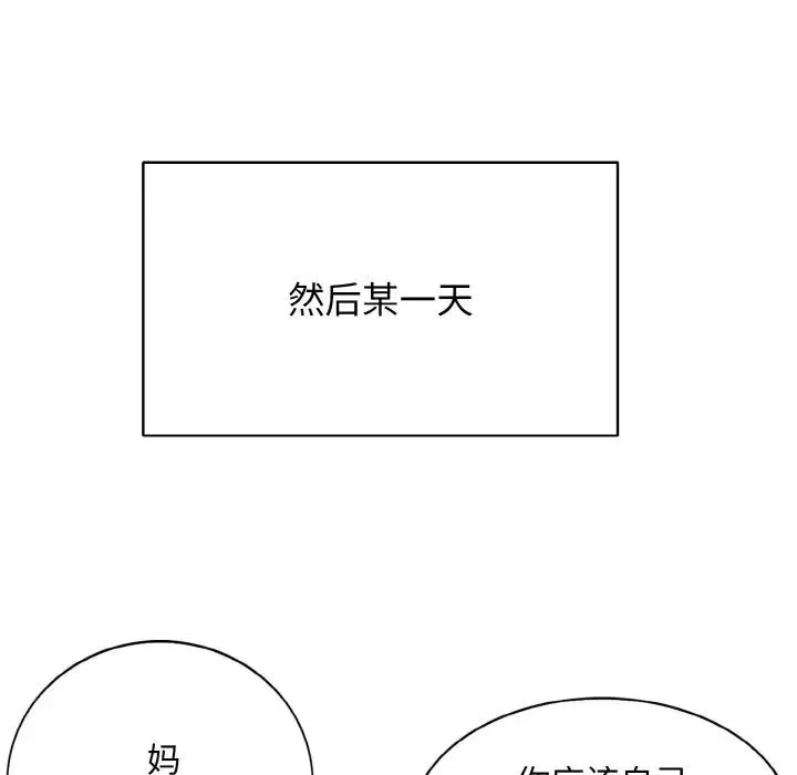 一杆入洞 - 第17話 - page 31