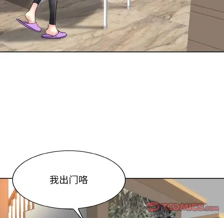 一杆入洞 - 第17話 - page 33