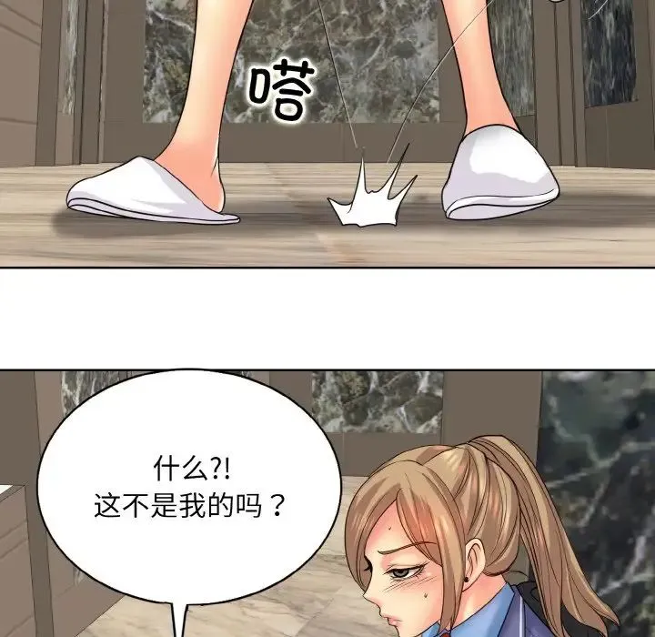 一杆入洞 - 第17話 - page 38