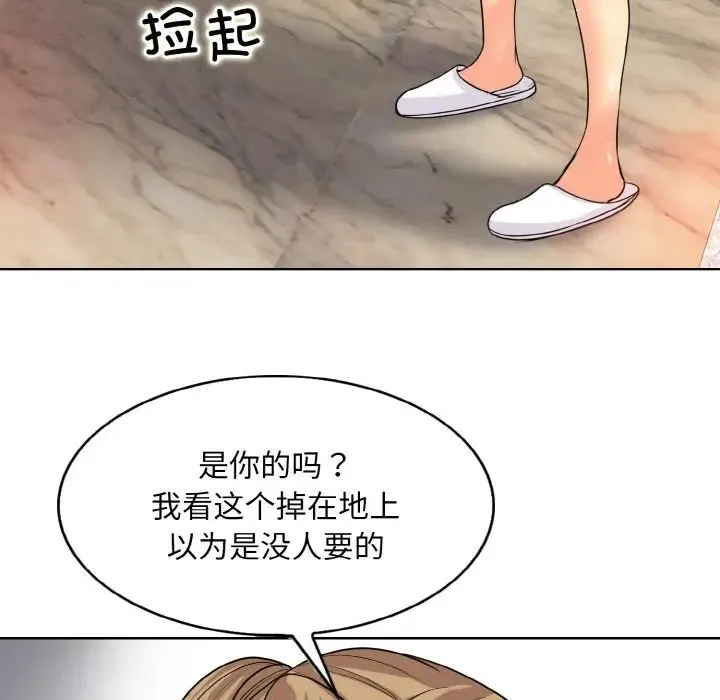一杆入洞 - 第17話 - page 40