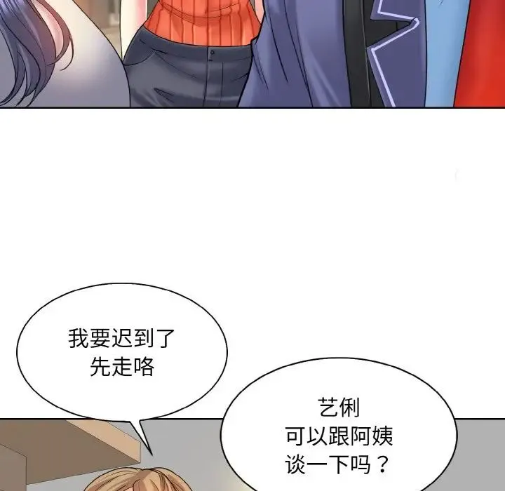 一杆入洞 - 第17話 - page 43