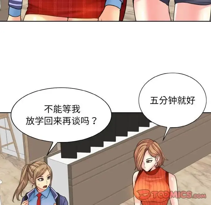 一杆入洞 - 第17話 - page 45
