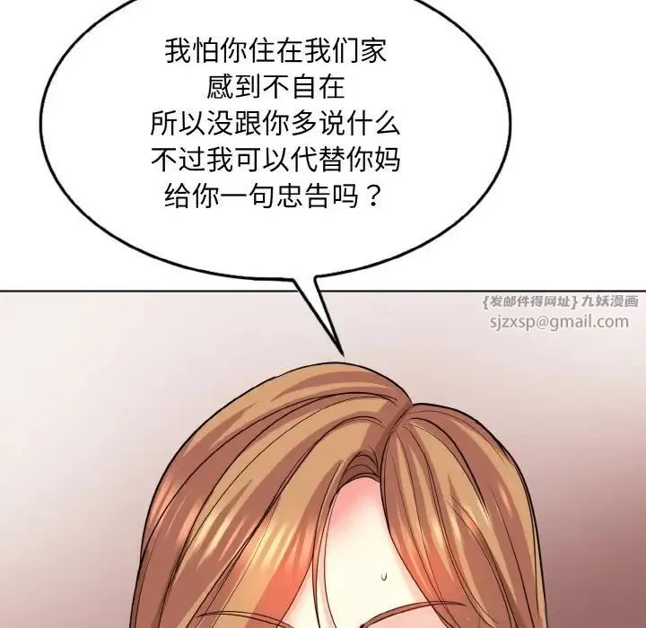 一杆入洞 - 第17話 - page 47